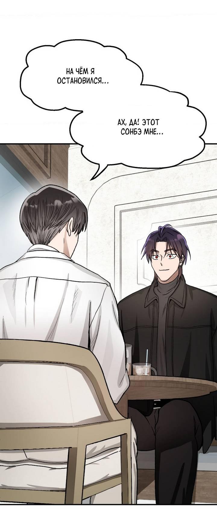 Манга Сожительство с дьяволом - Глава 7 Страница 13