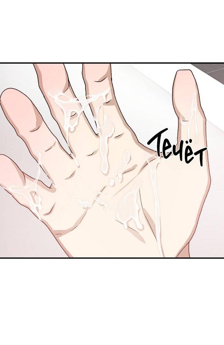 Манга Сожительство с дьяволом - Глава 7 Страница 7