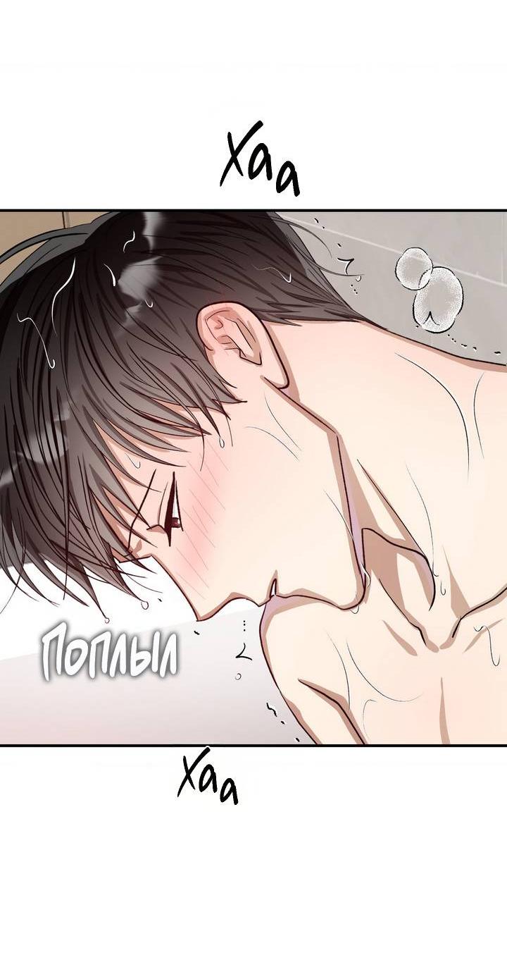 Манга Сожительство с дьяволом - Глава 7 Страница 6