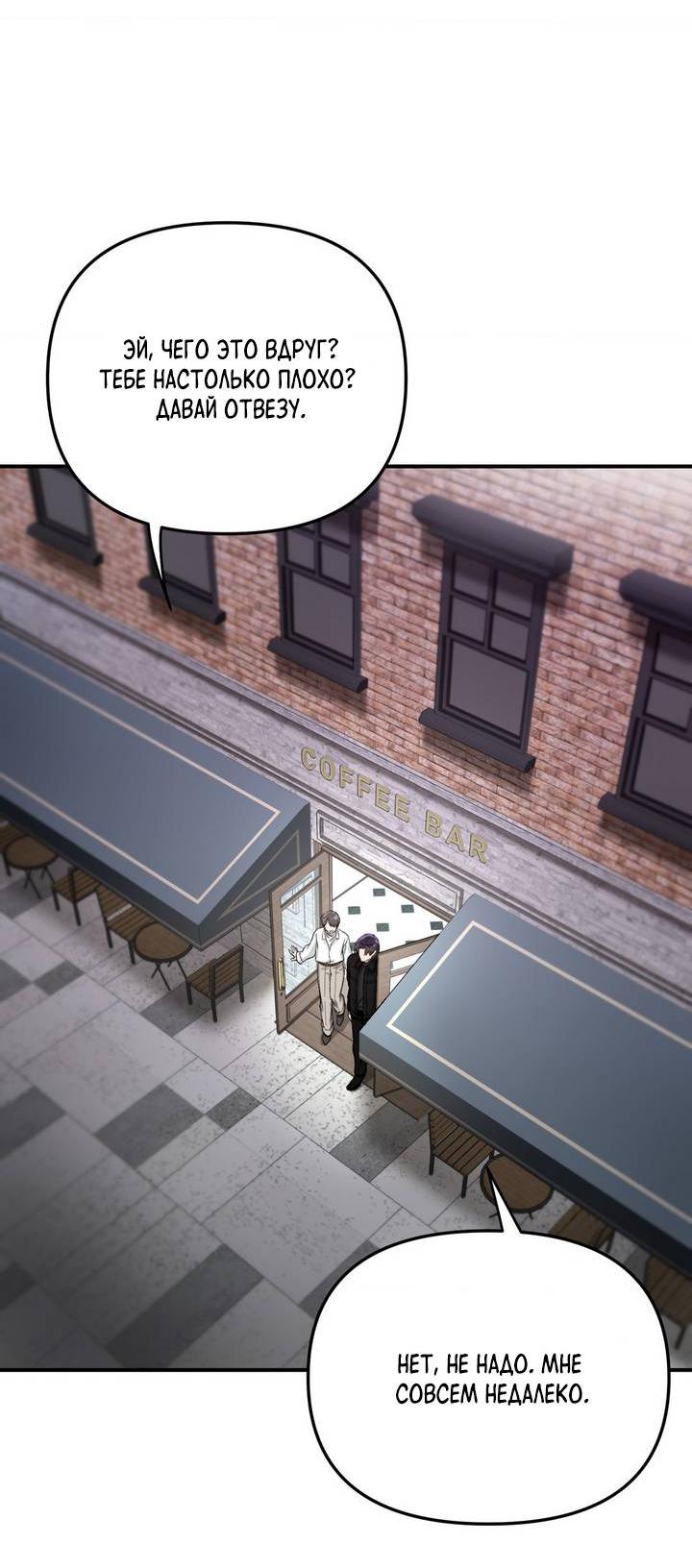 Манга Сожительство с дьяволом - Глава 7 Страница 20