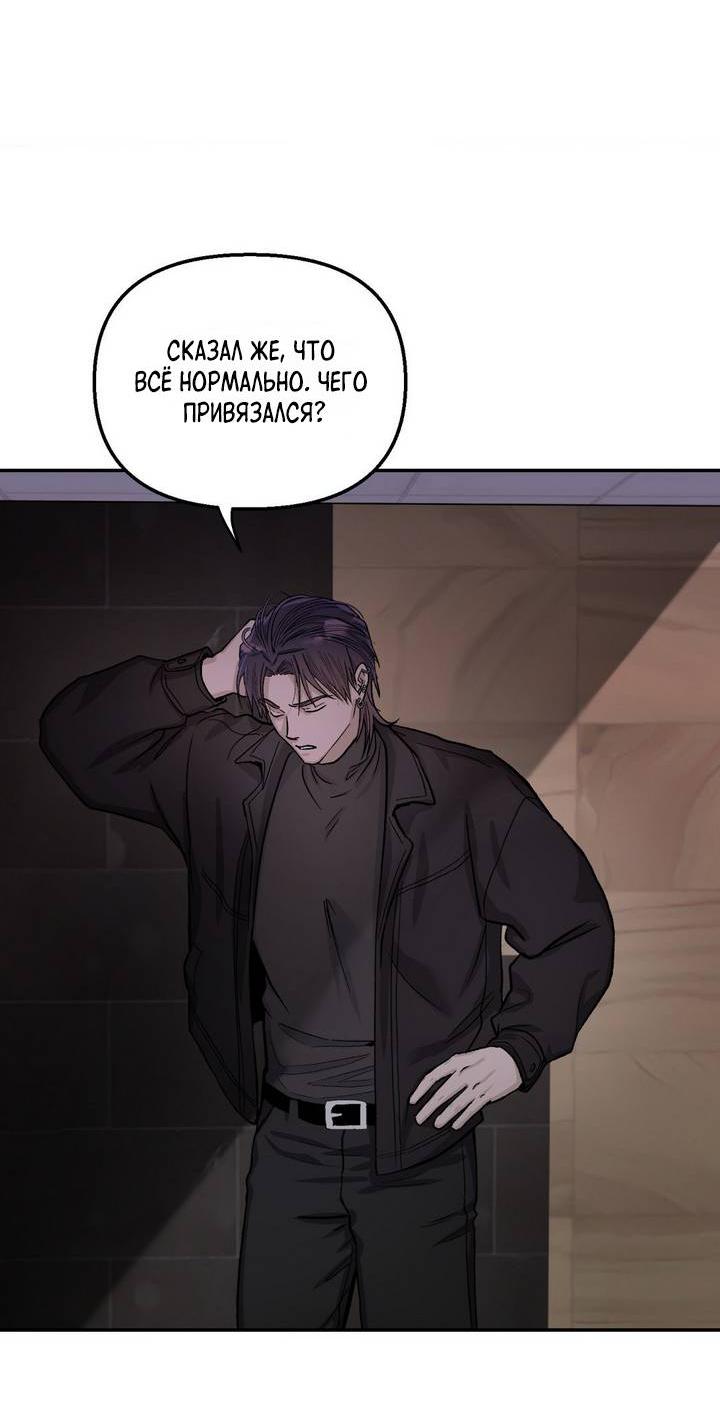 Манга Сожительство с дьяволом - Глава 7 Страница 26