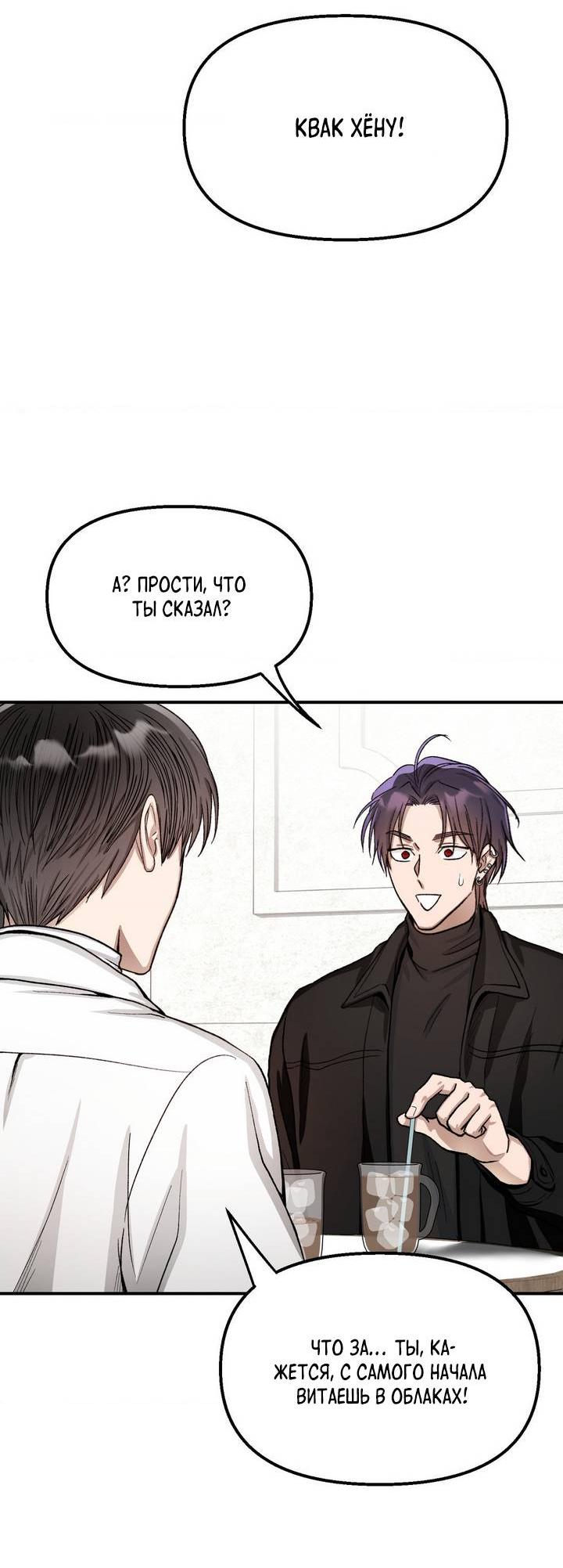 Манга Сожительство с дьяволом - Глава 7 Страница 11