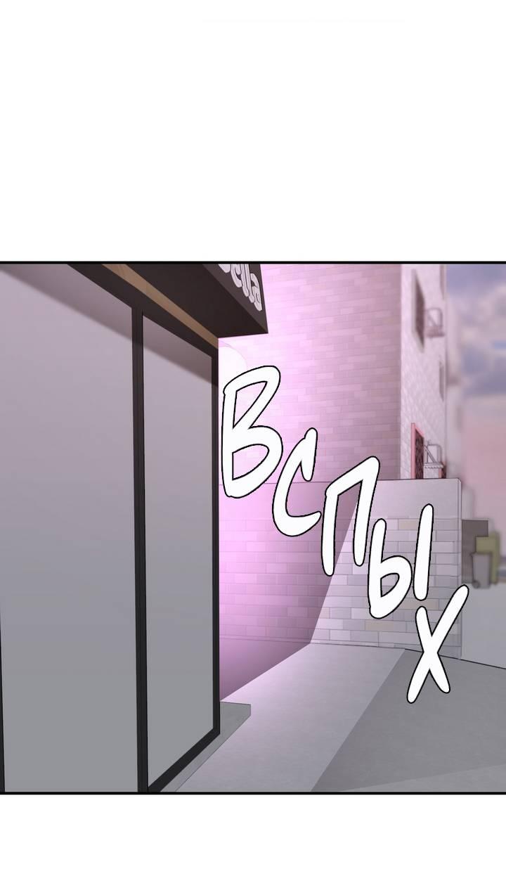 Манга Сожительство с дьяволом - Глава 7 Страница 25