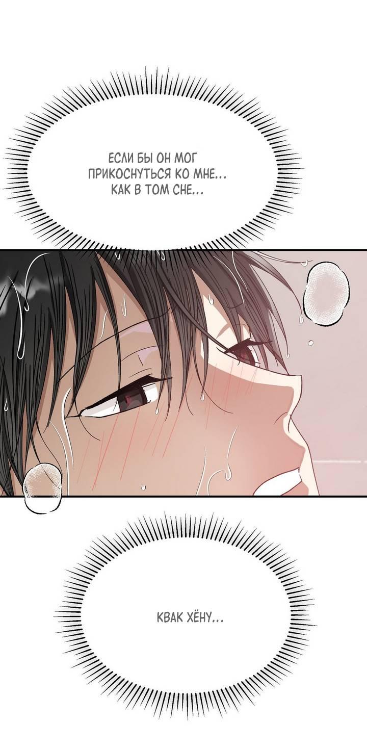 Манга Сожительство с дьяволом - Глава 7 Страница 9