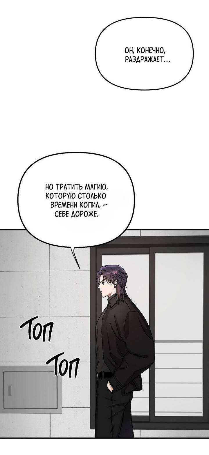 Манга Сожительство с дьяволом - Глава 7 Страница 28