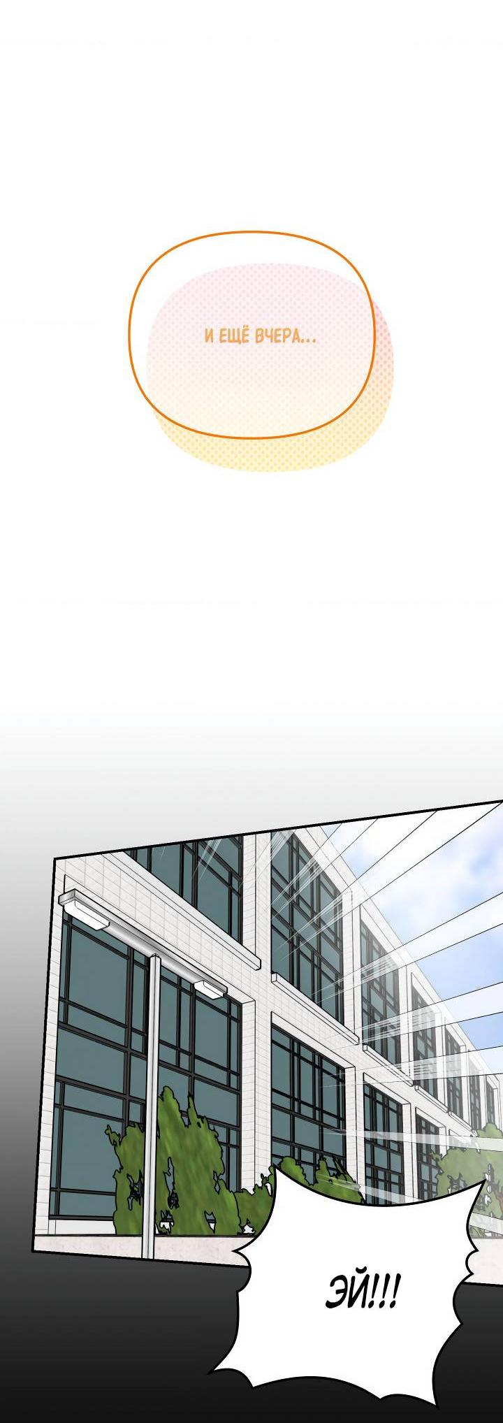 Манга Сожительство с дьяволом - Глава 6 Страница 29