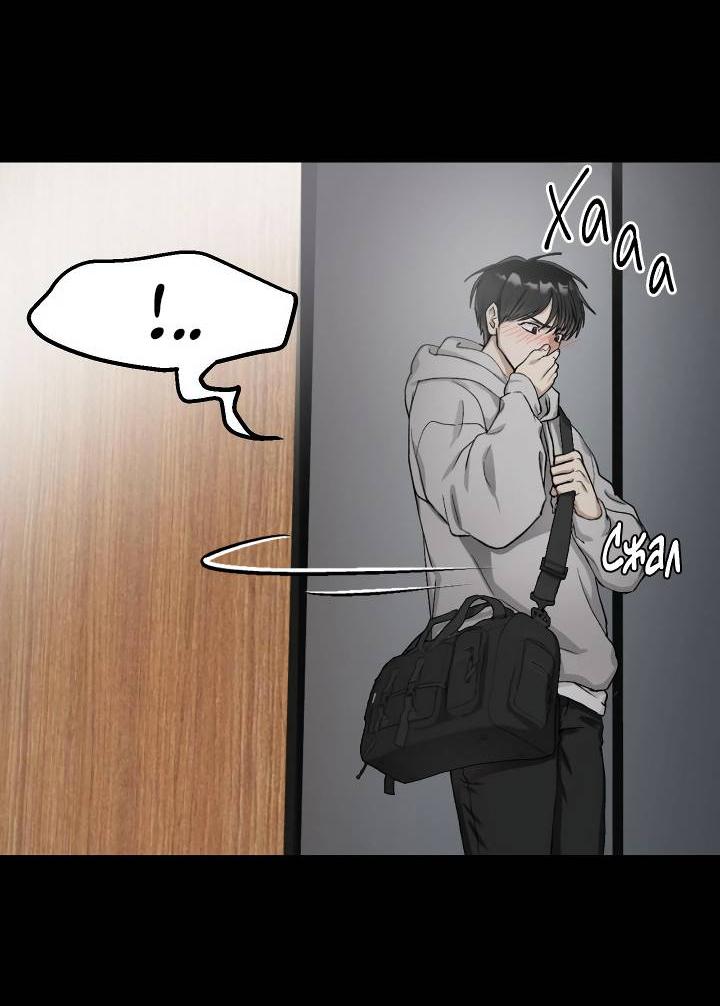 Манга Сожительство с дьяволом - Глава 6 Страница 39