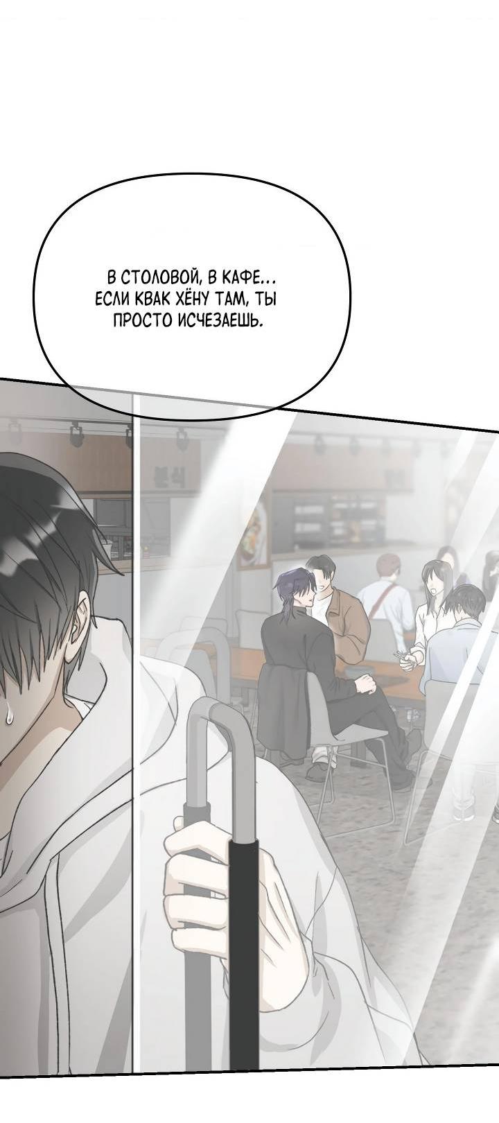 Манга Сожительство с дьяволом - Глава 6 Страница 28