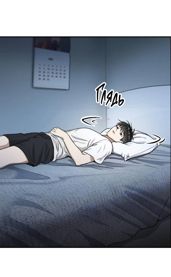 Манга Сожительство с дьяволом - Глава 6 Страница 8