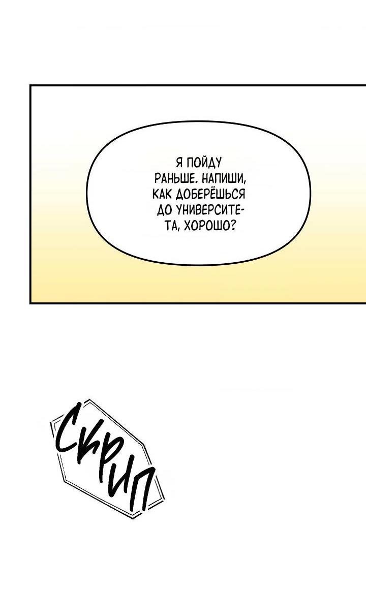 Манга Сожительство с дьяволом - Глава 6 Страница 16