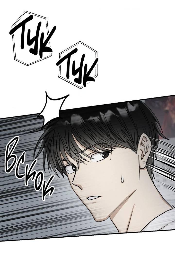 Манга Сожительство с дьяволом - Глава 6 Страница 12