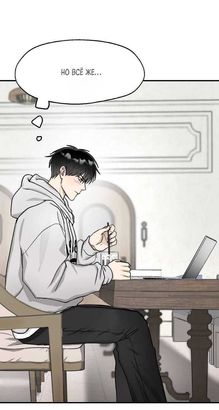 Манга Сожительство с дьяволом - Глава 6 Страница 35