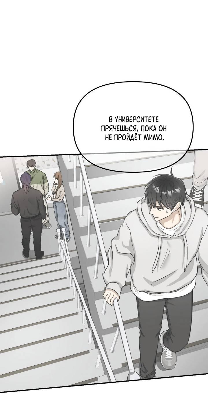 Манга Сожительство с дьяволом - Глава 6 Страница 27