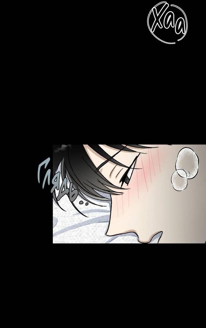 Манга Сожительство с дьяволом - Глава 6 Страница 5