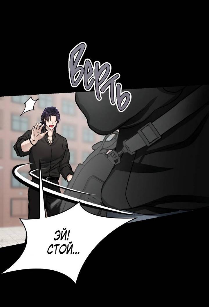 Манга Сожительство с дьяволом - Глава 6 Страница 31