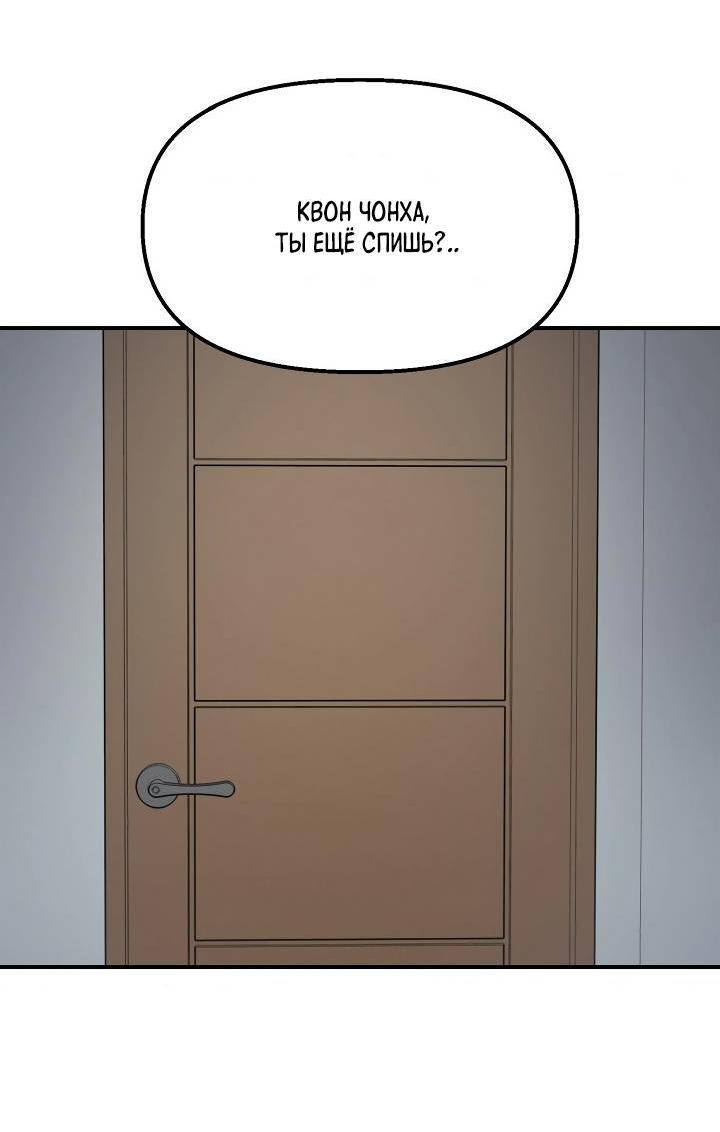 Манга Сожительство с дьяволом - Глава 6 Страница 13