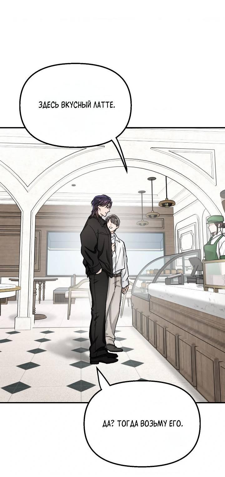 Манга Сожительство с дьяволом - Глава 6 Страница 48