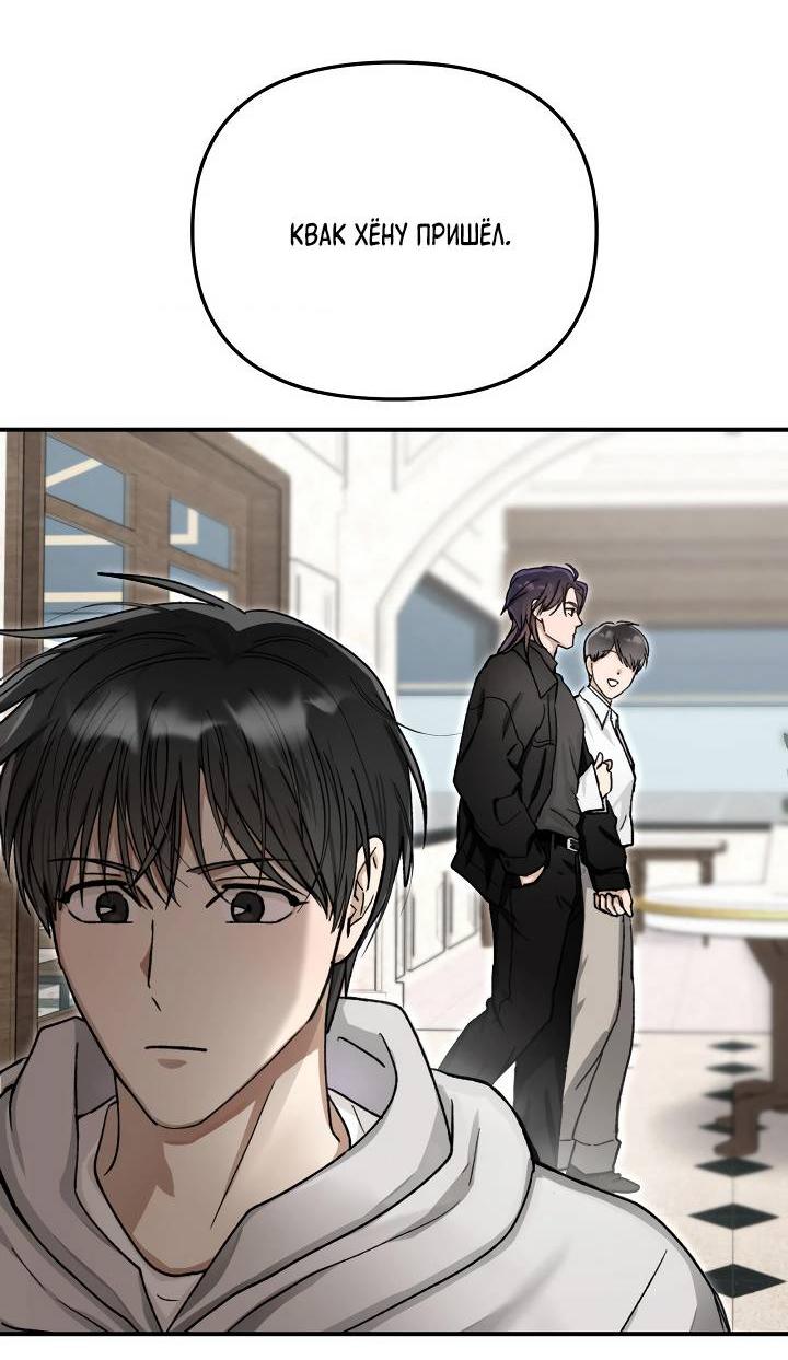 Манга Сожительство с дьяволом - Глава 6 Страница 45