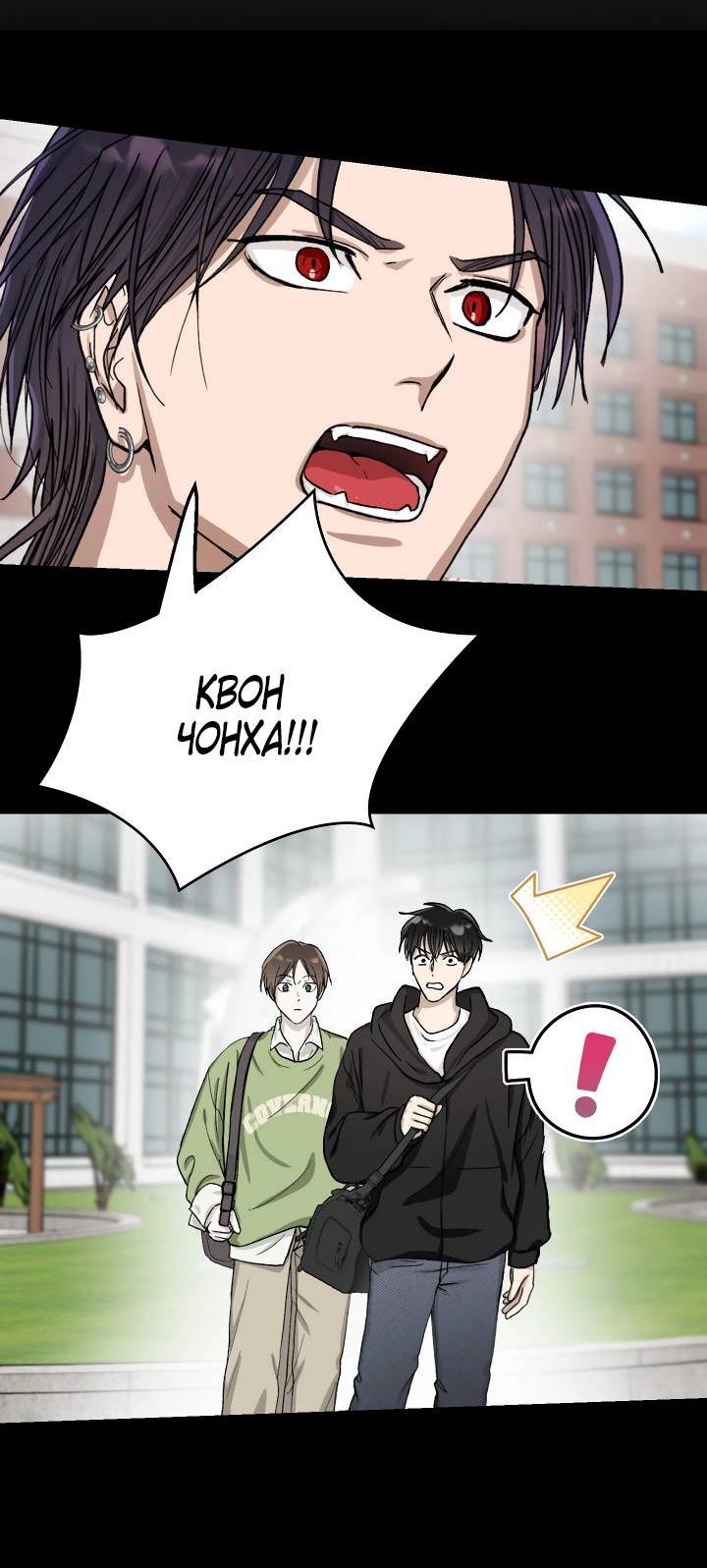 Манга Сожительство с дьяволом - Глава 6 Страница 30