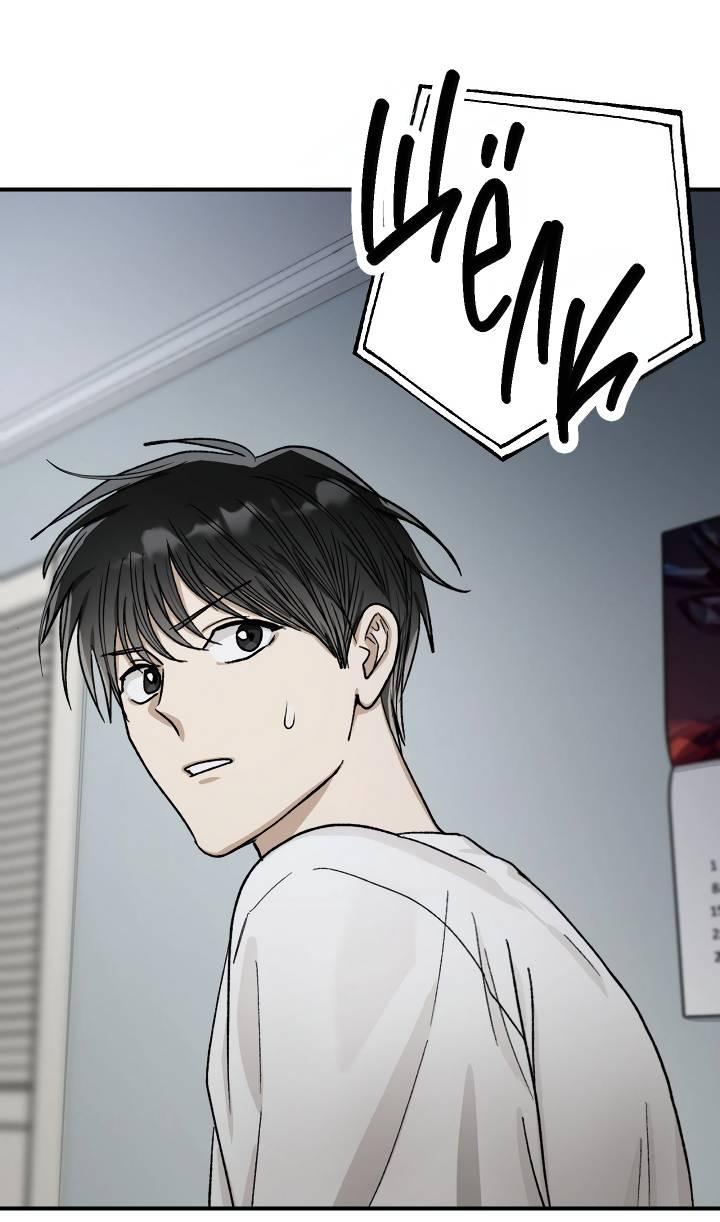 Манга Сожительство с дьяволом - Глава 6 Страница 17