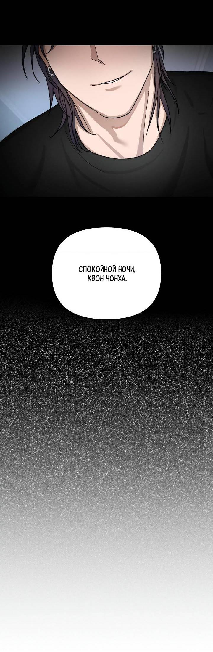 Манга Сожительство с дьяволом - Глава 6 Страница 6