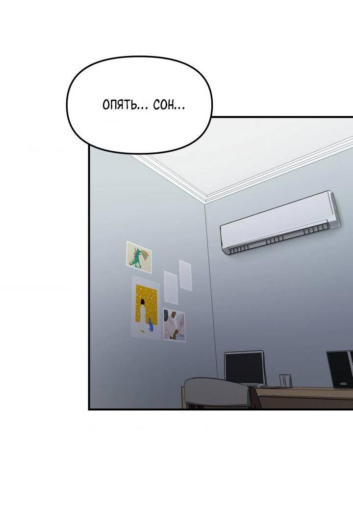 Манга Сожительство с дьяволом - Глава 6 Страница 9