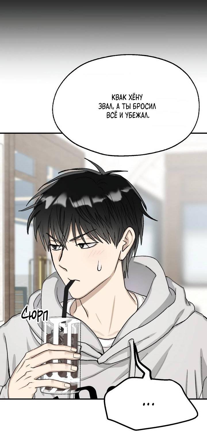 Манга Сожительство с дьяволом - Глава 6 Страница 33