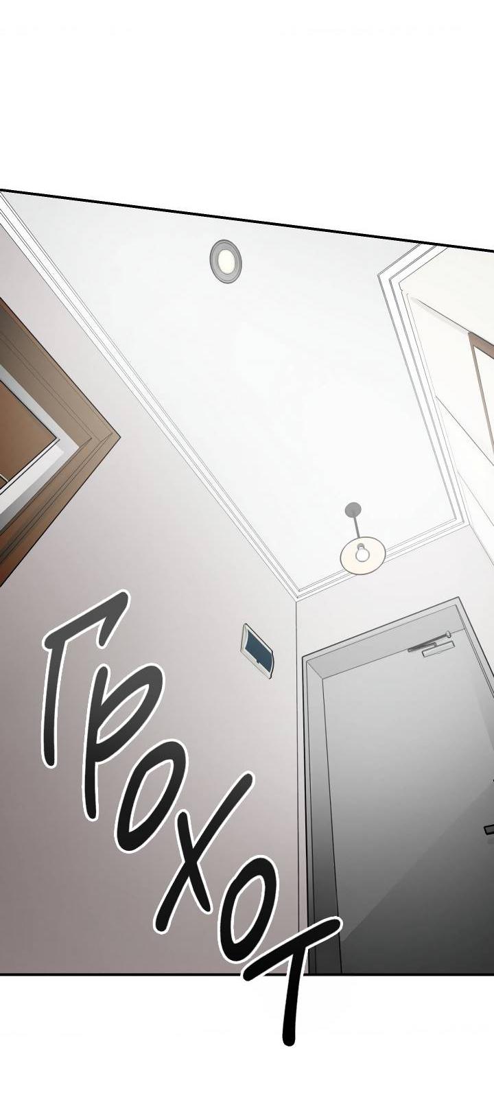 Манга Сожительство с дьяволом - Глава 6 Страница 64