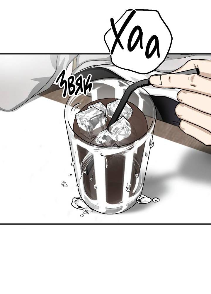 Манга Сожительство с дьяволом - Глава 6 Страница 22