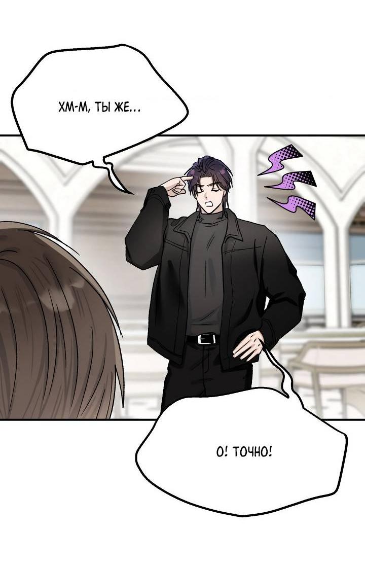 Манга Сожительство с дьяволом - Глава 6 Страница 51