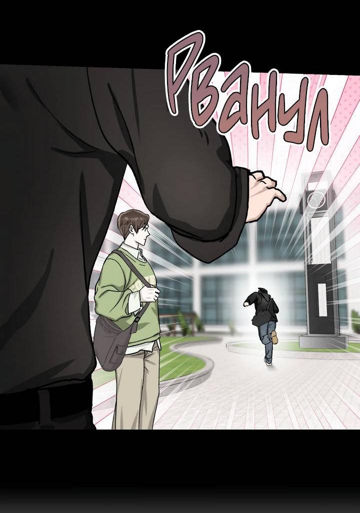 Манга Сожительство с дьяволом - Глава 6 Страница 32