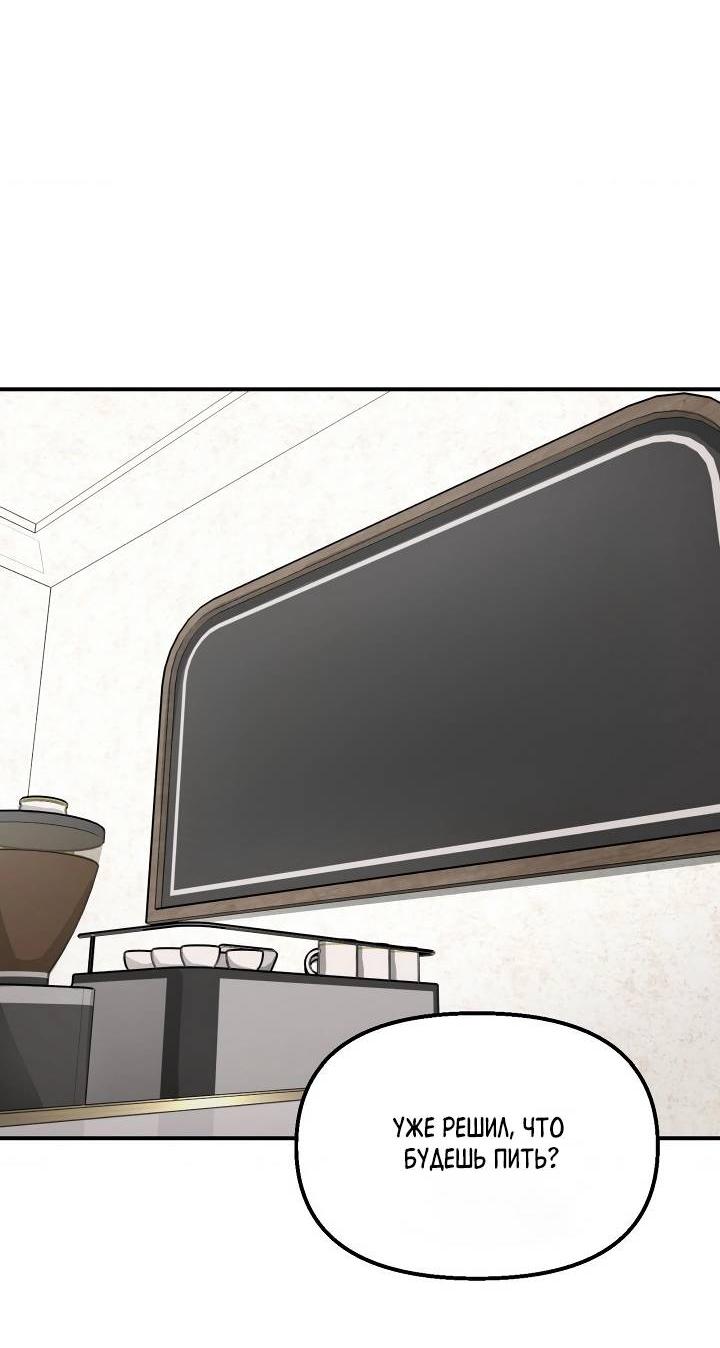 Манга Сожительство с дьяволом - Глава 6 Страница 47