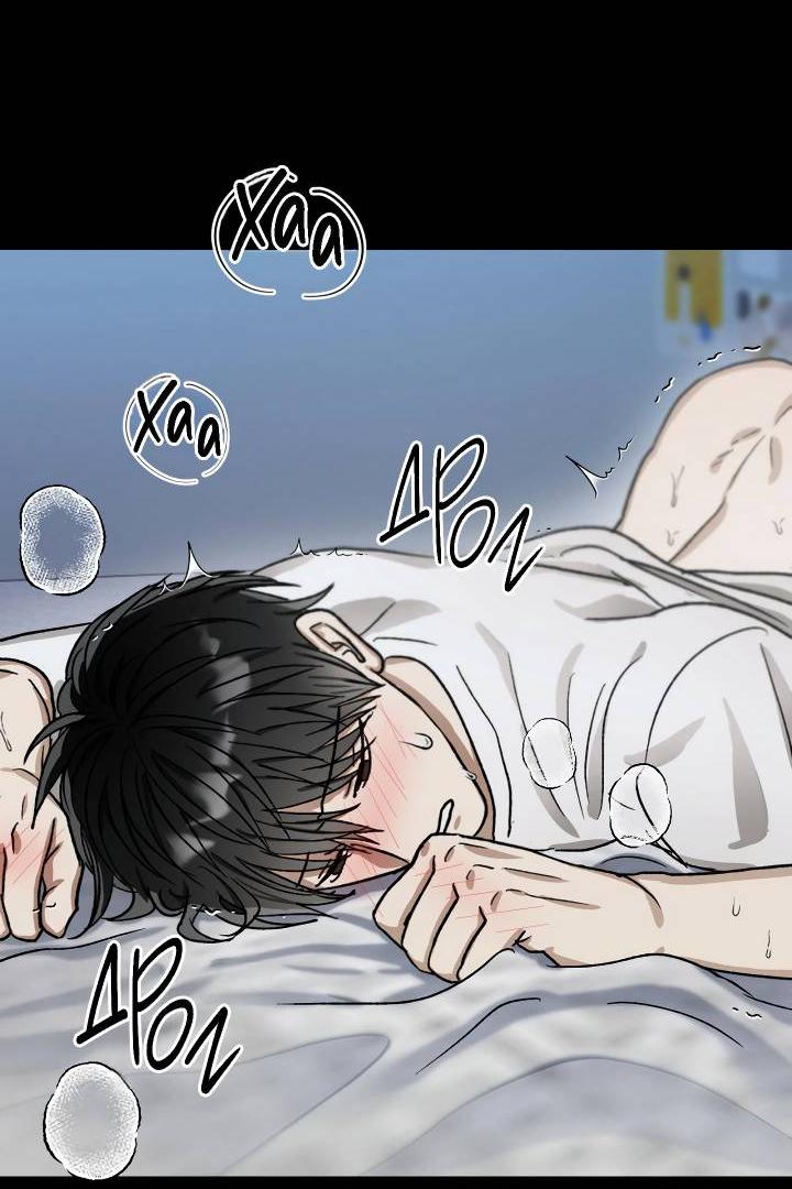 Манга Сожительство с дьяволом - Глава 6 Страница 4