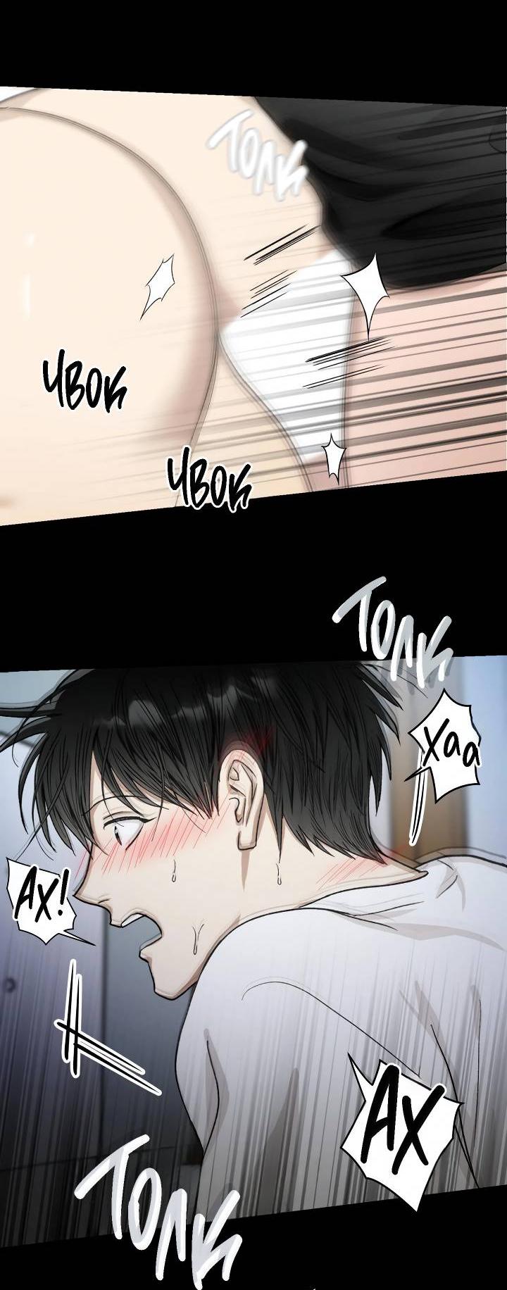 Манга Сожительство с дьяволом - Глава 5 Страница 45