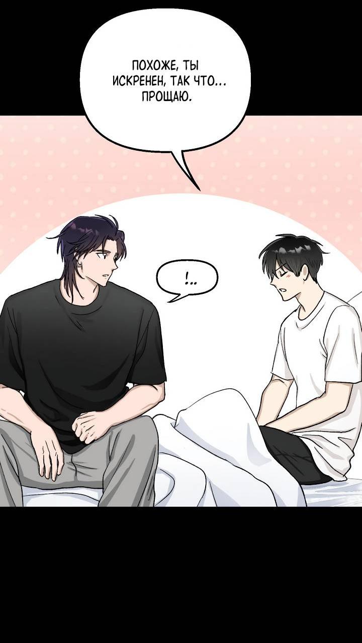 Манга Сожительство с дьяволом - Глава 5 Страница 15