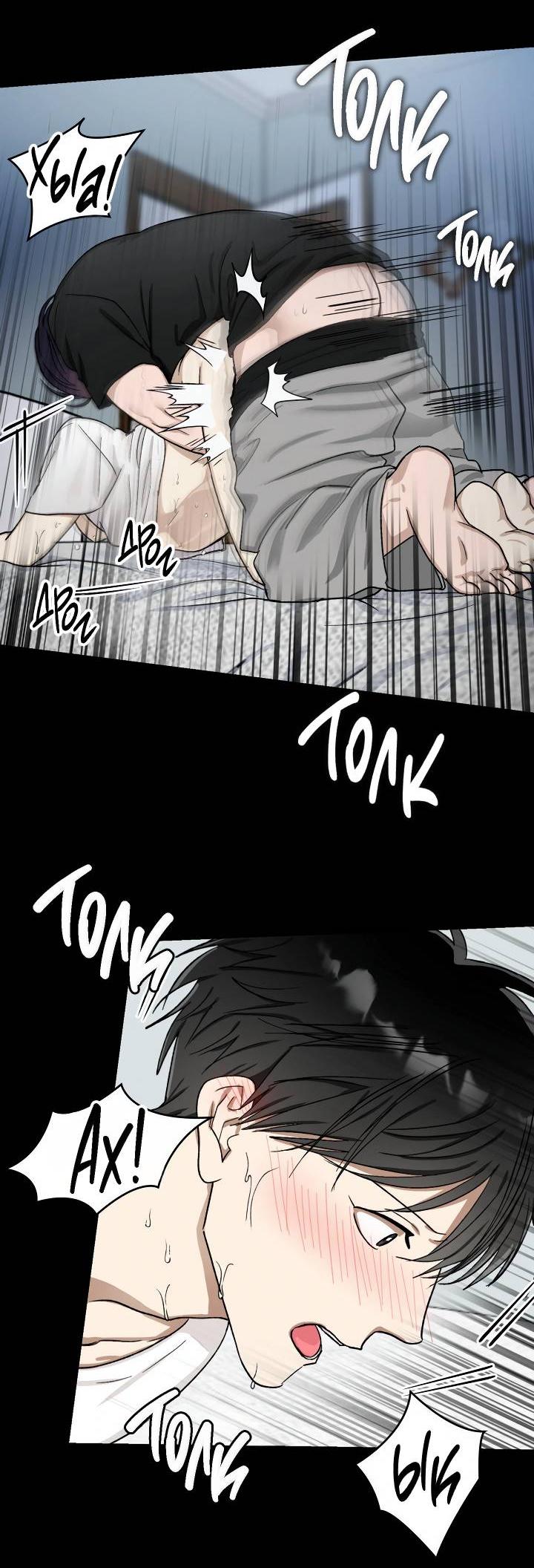 Манга Сожительство с дьяволом - Глава 5 Страница 43