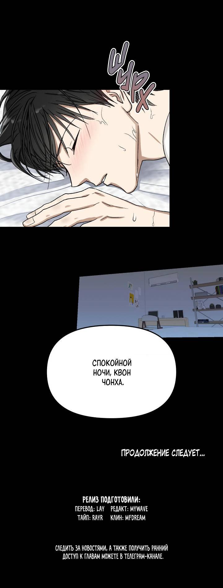 Манга Сожительство с дьяволом - Глава 5 Страница 50