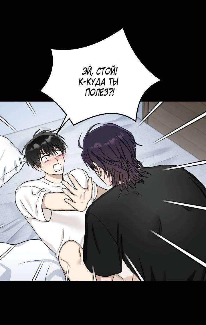 Манга Сожительство с дьяволом - Глава 5 Страница 35
