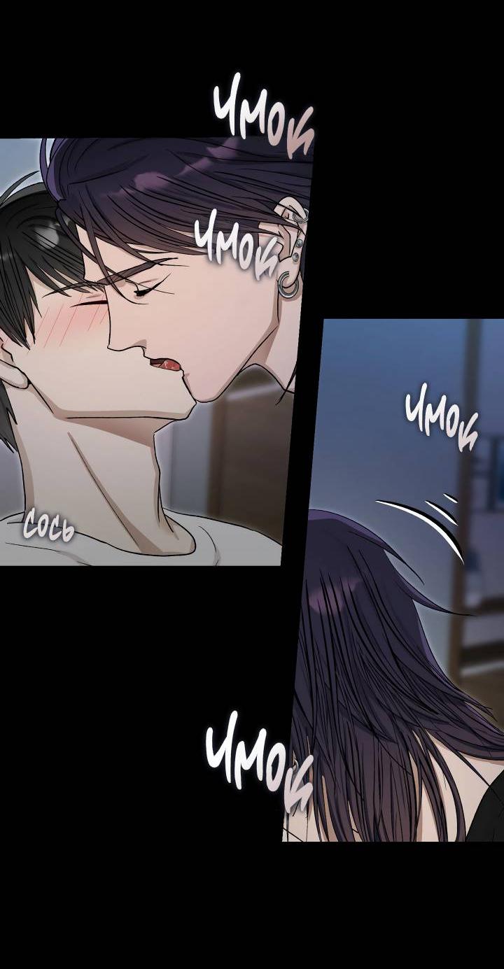 Манга Сожительство с дьяволом - Глава 5 Страница 26