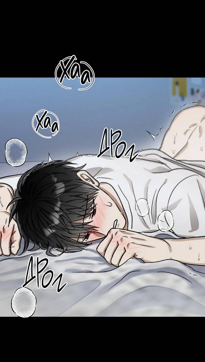 Манга Сожительство с дьяволом - Глава 5 Страница 47