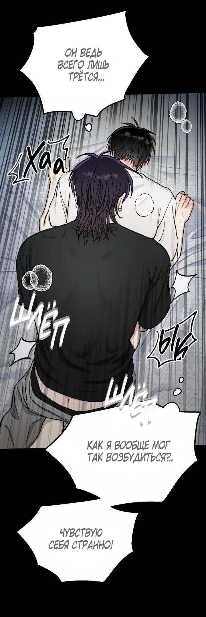 Манга Сожительство с дьяволом - Глава 5 Страница 44