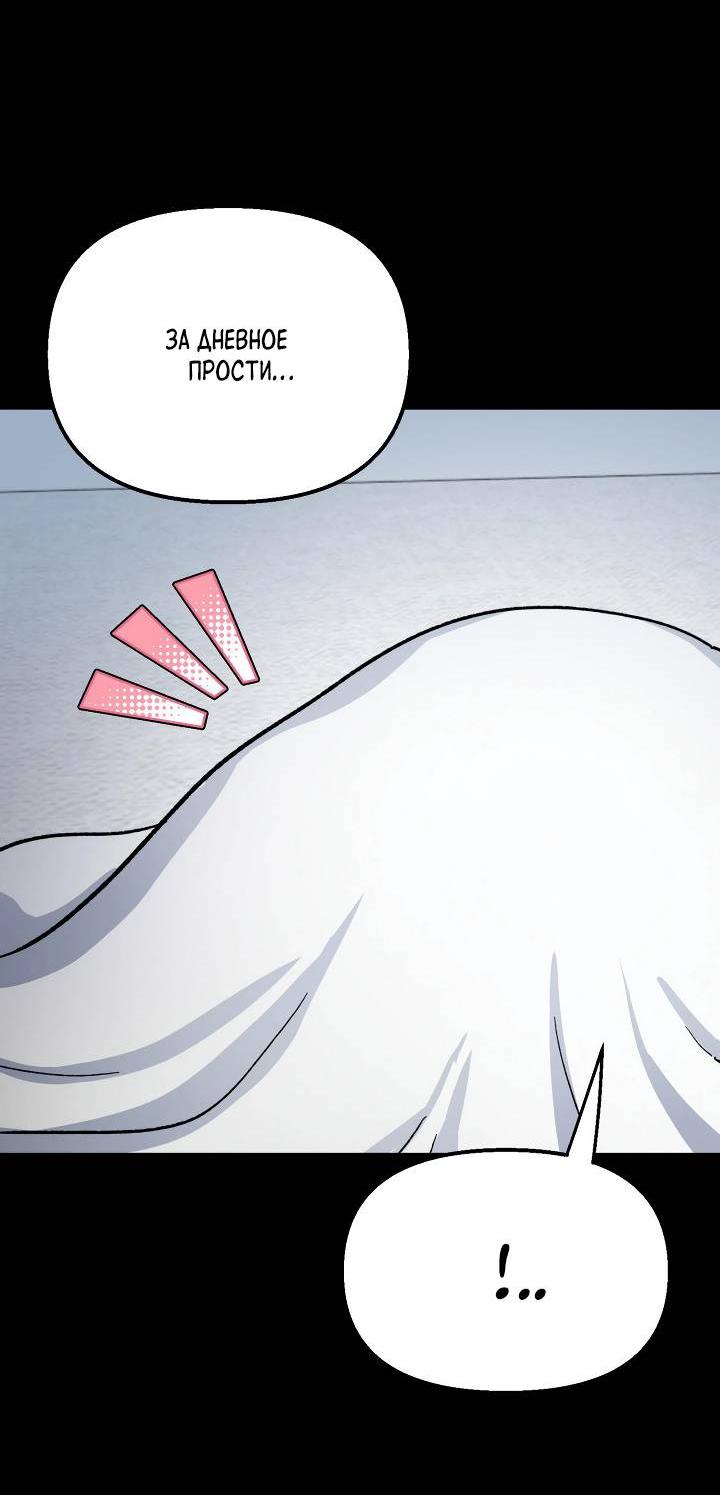 Манга Сожительство с дьяволом - Глава 5 Страница 10