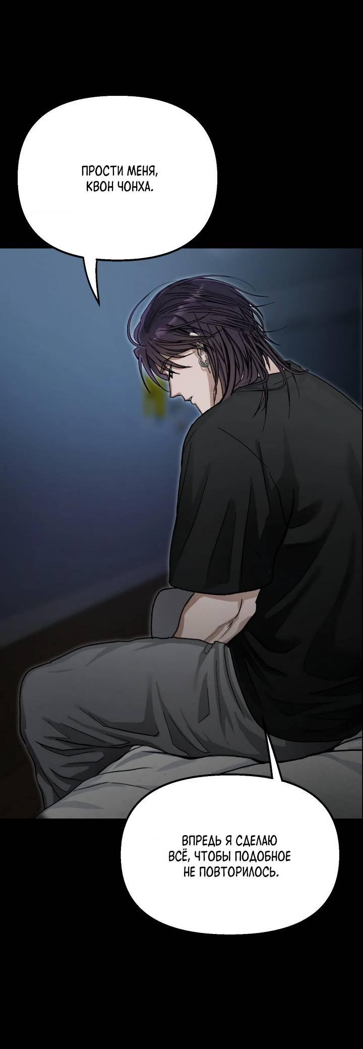 Манга Сожительство с дьяволом - Глава 5 Страница 12