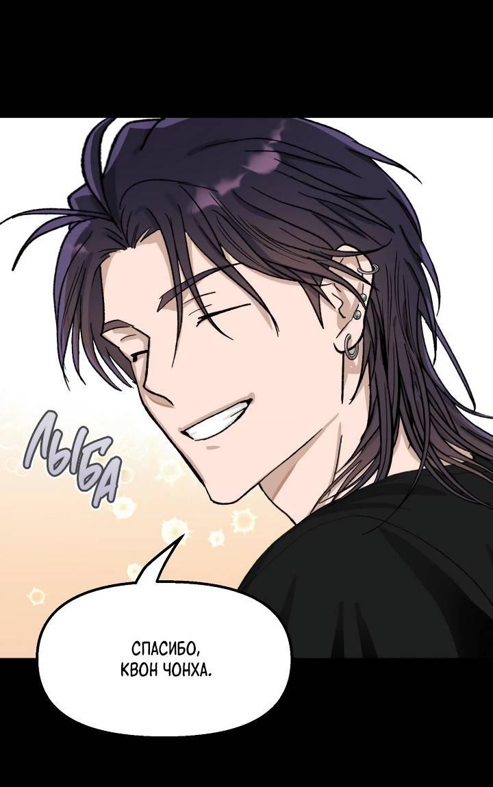 Манга Сожительство с дьяволом - Глава 5 Страница 16