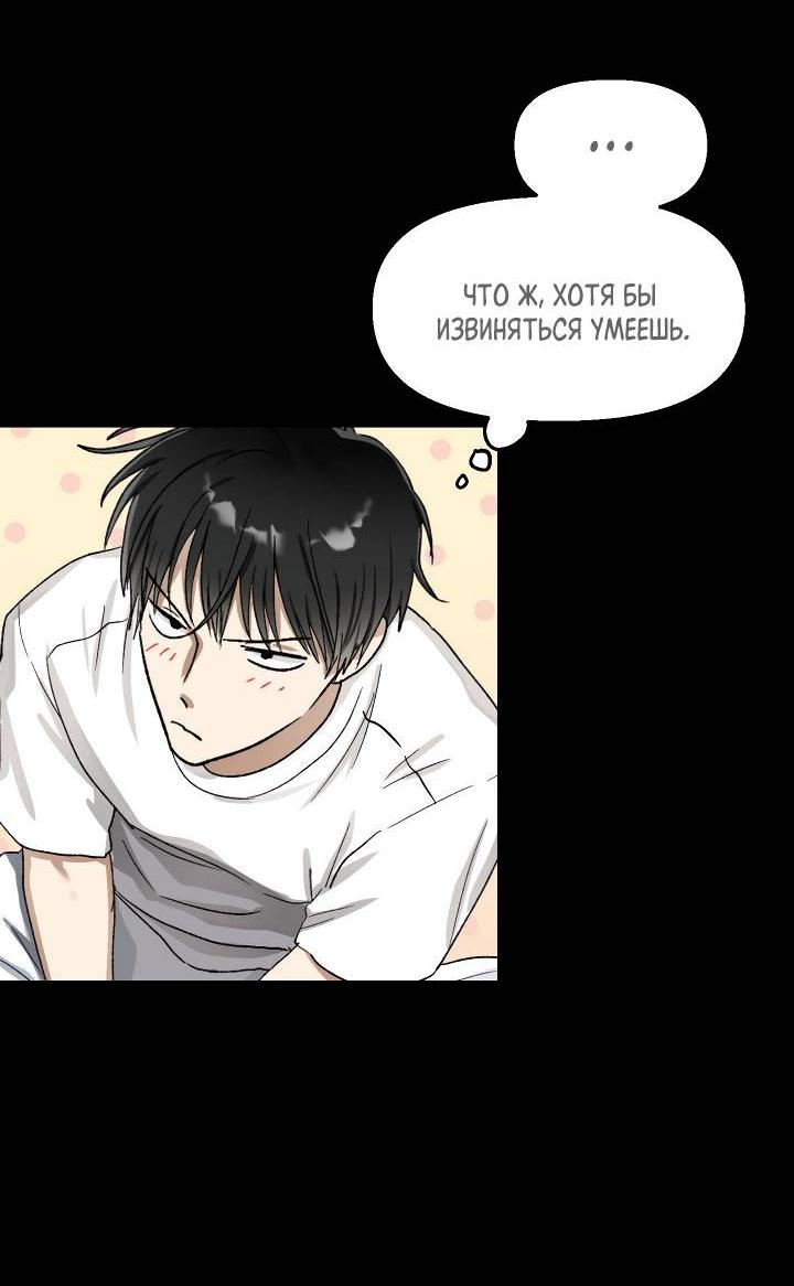 Манга Сожительство с дьяволом - Глава 5 Страница 17