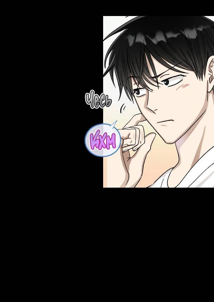 Манга Сожительство с дьяволом - Глава 5 Страница 14