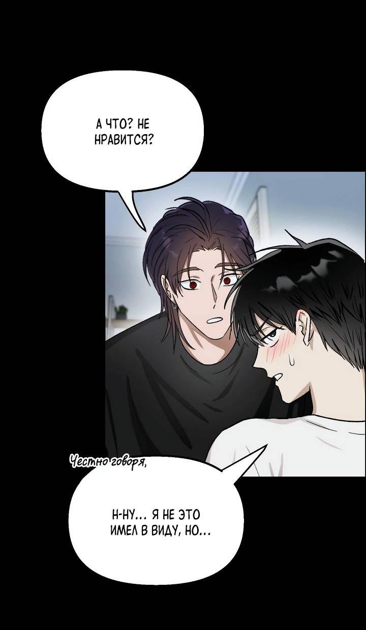 Манга Сожительство с дьяволом - Глава 5 Страница 36