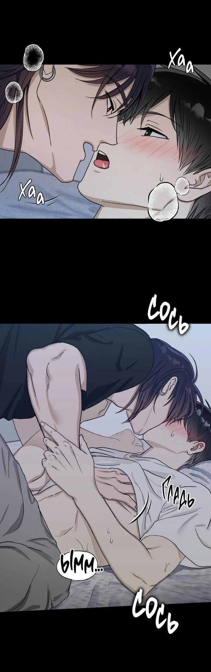 Манга Сожительство с дьяволом - Глава 5 Страница 28