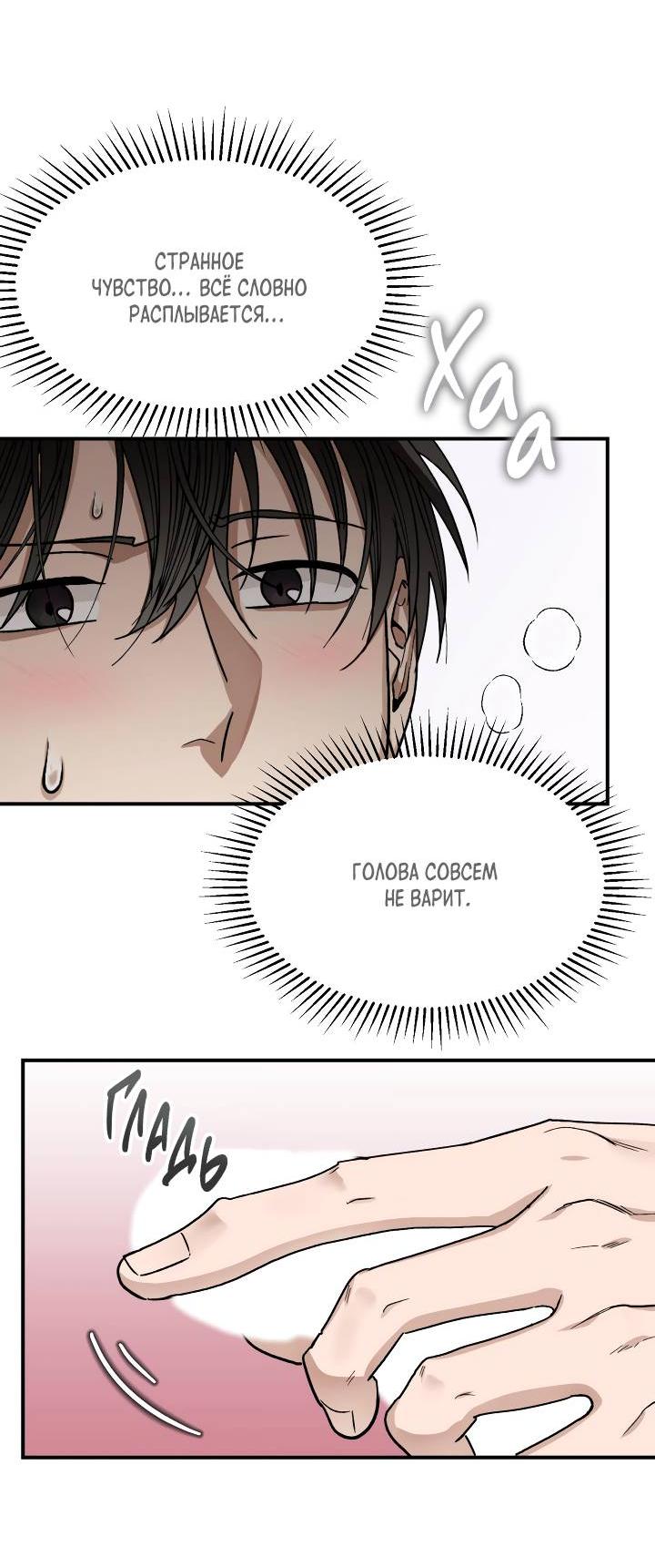 Манга Сожительство с дьяволом - Глава 2 Страница 5