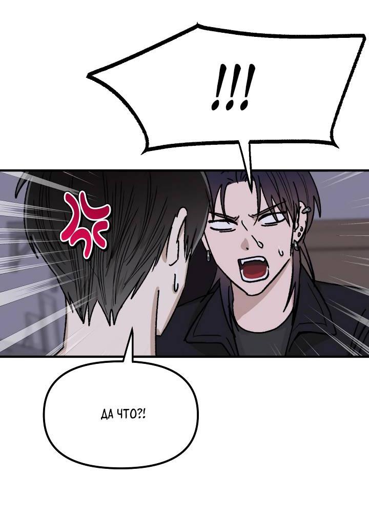 Манга Сожительство с дьяволом - Глава 2 Страница 32